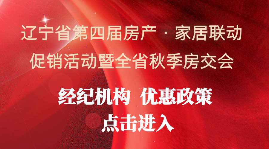 地产家居房产销售活动经纪机构.jpg